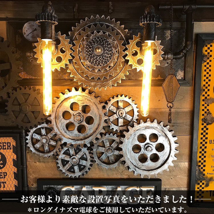 ギアが主役のヴィンテージウォールライト。重厚感のある歯車デザイン。 ｜ WH001