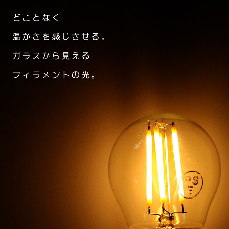 小型レトロ電球！暖かみのある光が室内外を照らし空間を優雅に演出。｜bl048
