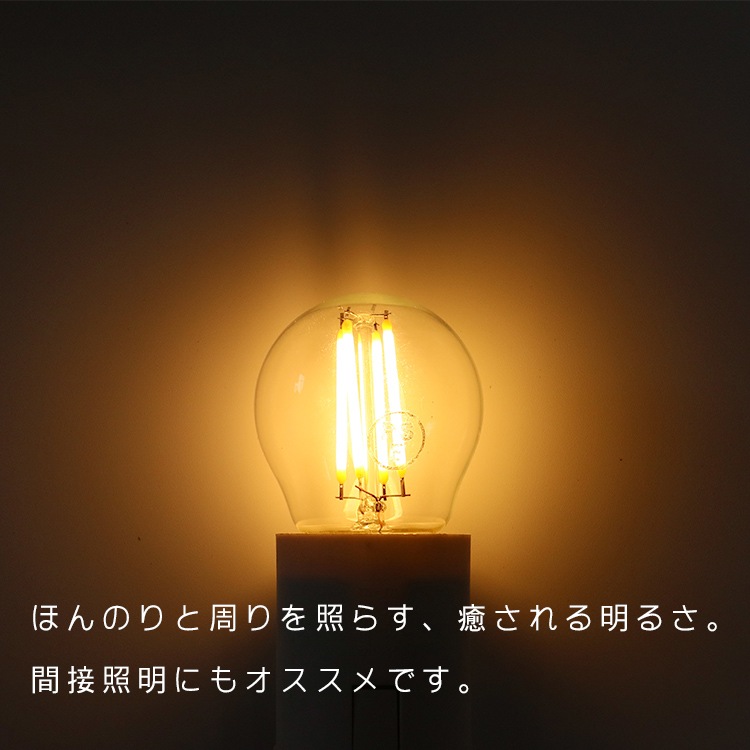 小型レトロ電球！暖かみのある光が室内外を照らし空間を優雅に演出。｜bl048