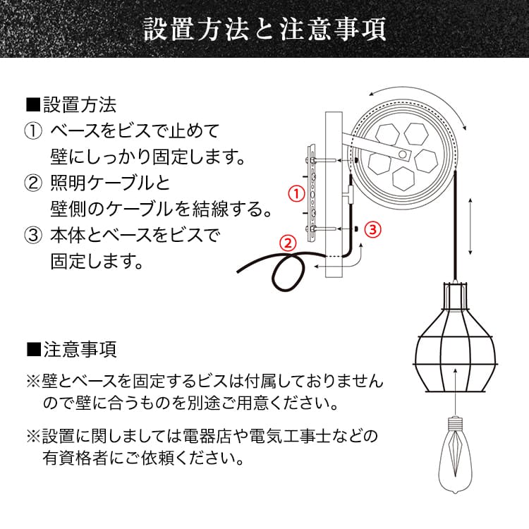 エジソン電球が映える滑車付きブラケットライトでレトロな空間に ｜ WL014