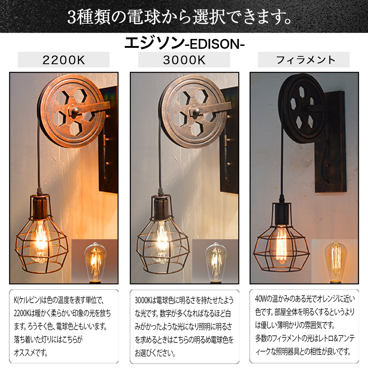 エジソン電球が映える滑車付きブラケットライトでレトロな空間に ｜ WL014