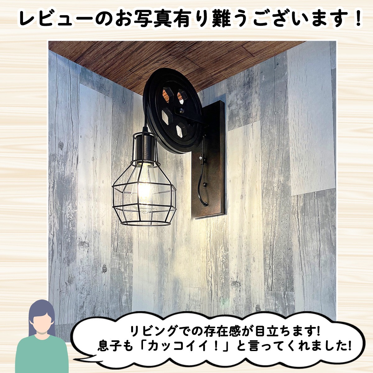 エジソン電球が映える滑車付きブラケットライトでレトロな空間に ｜ WL014