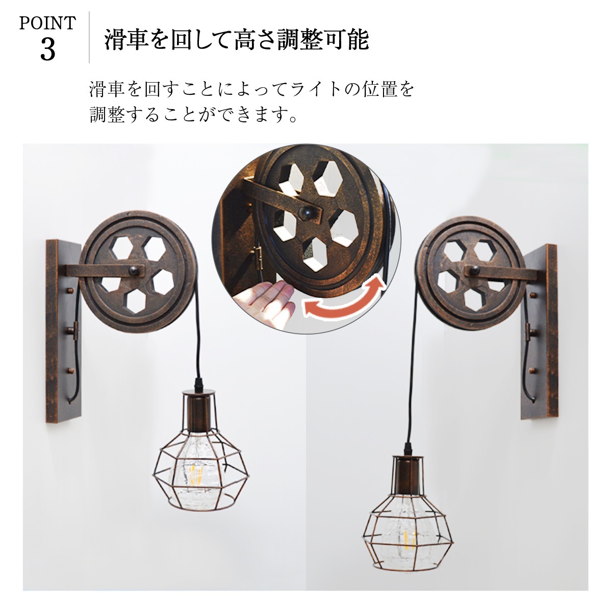 エジソン電球が映える滑車付きブラケットライトでレトロな空間に ｜ WL014