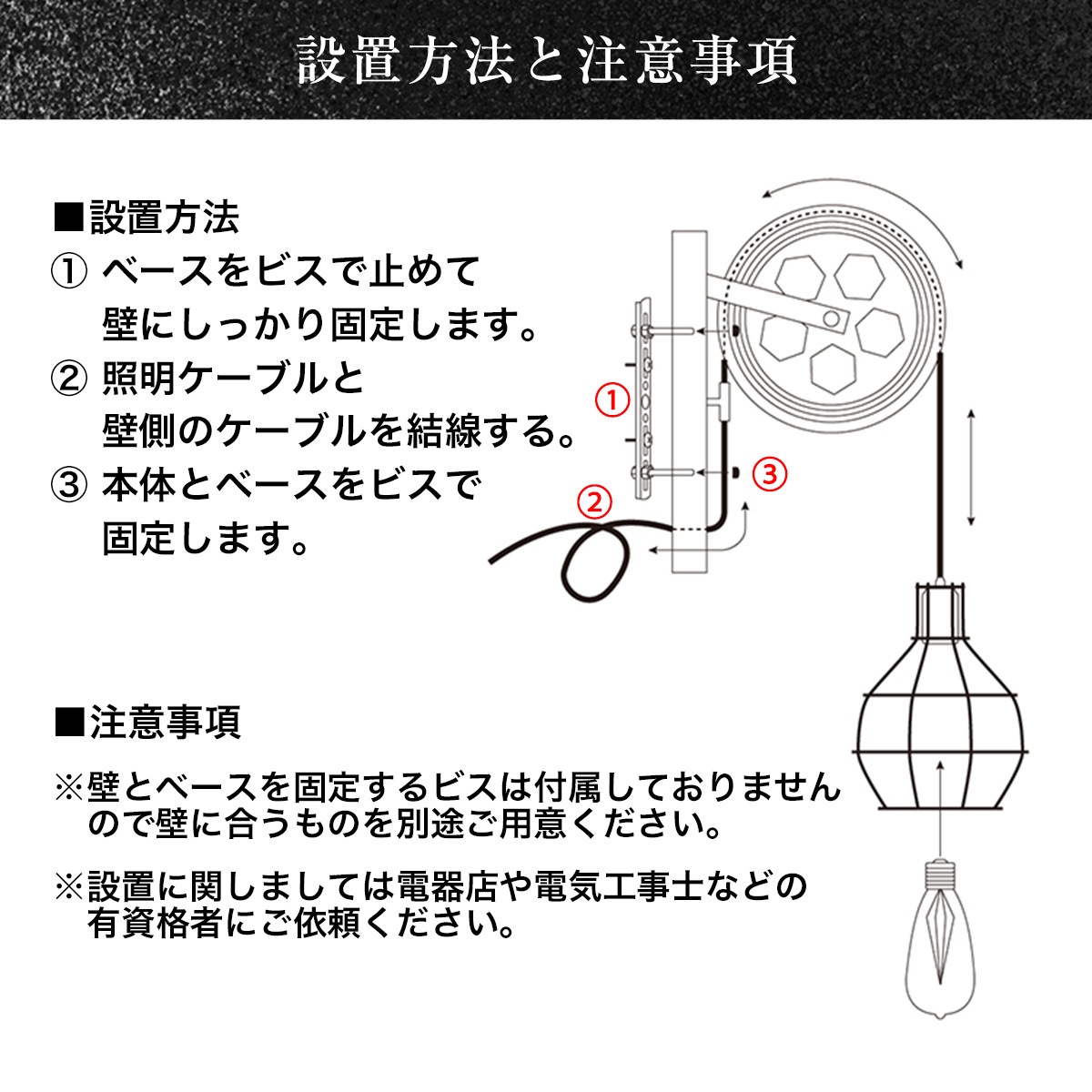 エジソン電球が映える滑車付きブラケットライトでレトロな空間に ｜ WL014