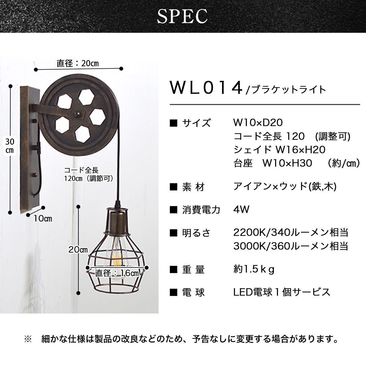 エジソン電球が映える滑車付きブラケットライトでレトロな空間に ｜ WL014