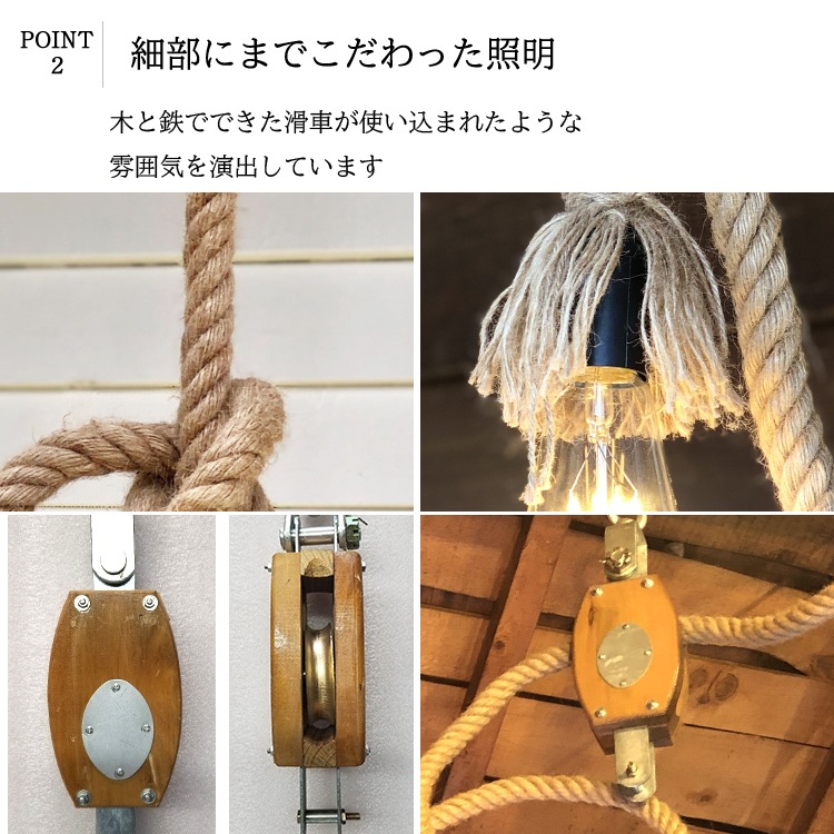 滑車×ロープの組み合わせがユニーク！インダストリアルなペンダントライト｜P008
