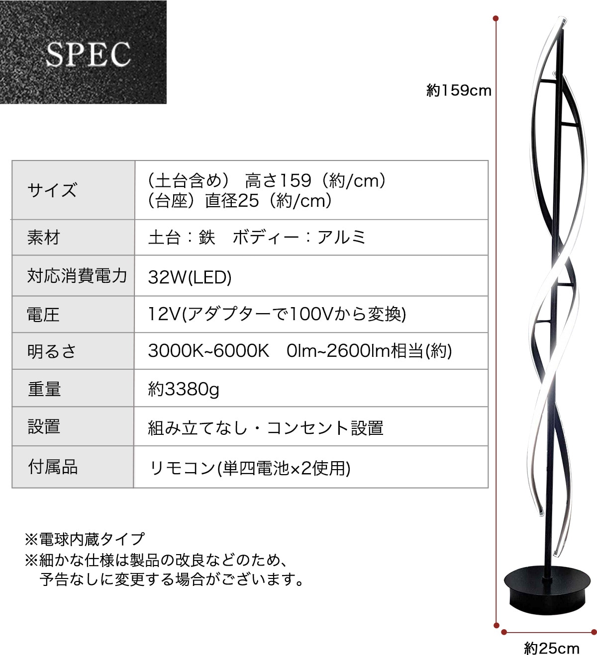 光の曲線が美しいツイストデザイン!モダンなLEDスタンドライト|stand016