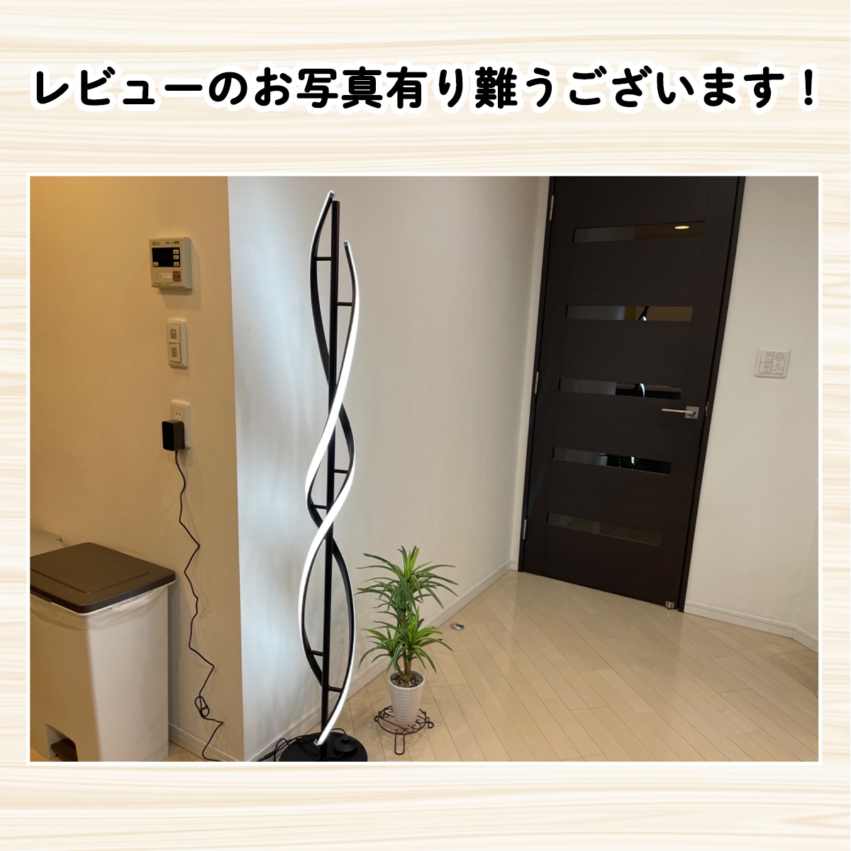 光の曲線が美しいツイストデザイン!モダンなLEDスタンドライト|stand016