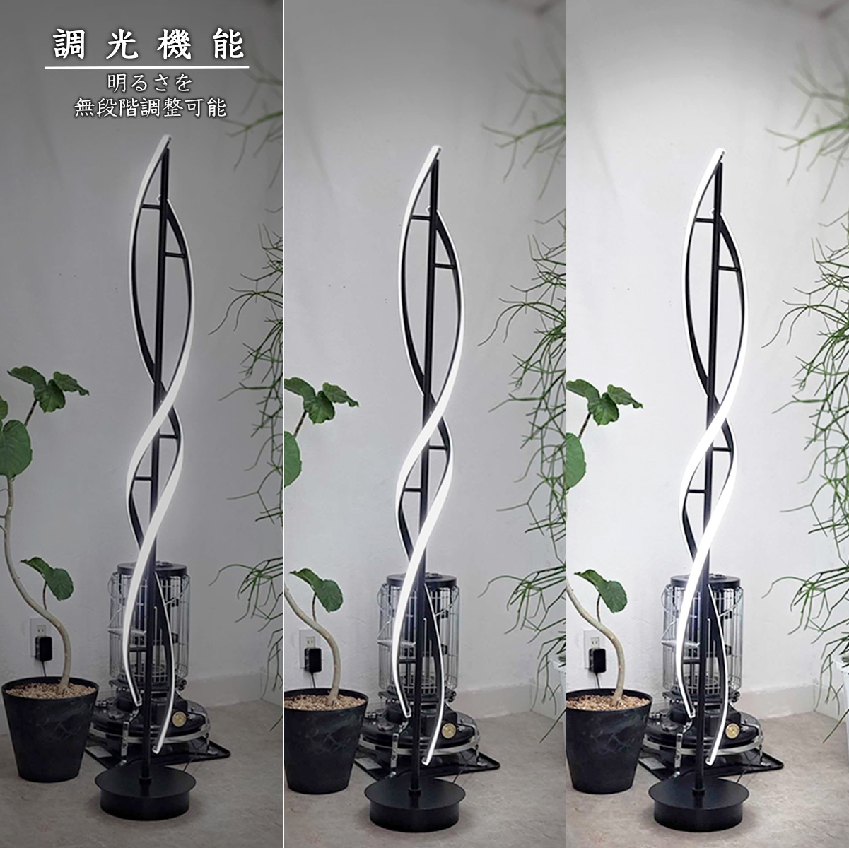 光の曲線が美しいツイストデザイン!モダンなLEDスタンドライト|stand016