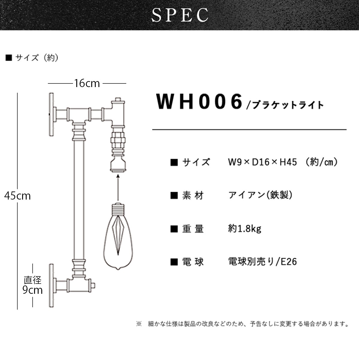 古びたアンティーク調の配管ウォールライト WH006