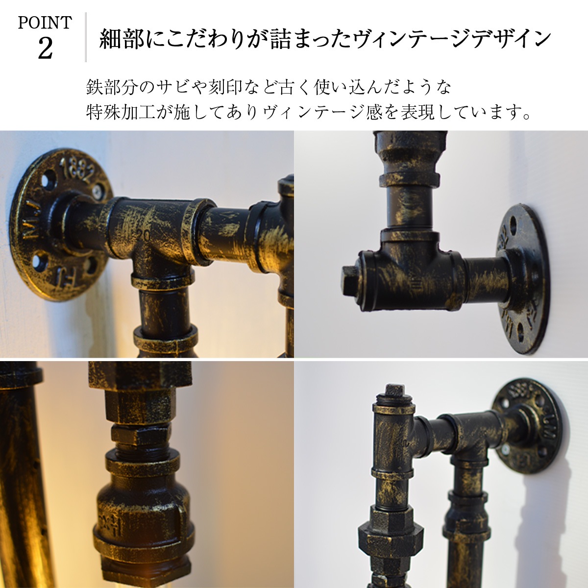 長年愛用したような味わい深い照明。ヴィンテージ空間を演出。 | WH006