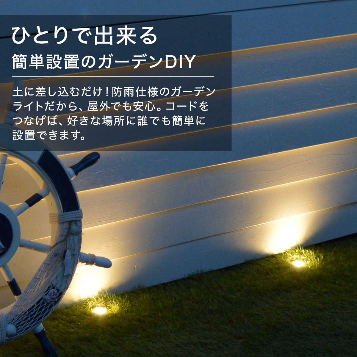 地面からの光で夜の外観を格上げ！埋め込み式LEDライト2個セット | GU2