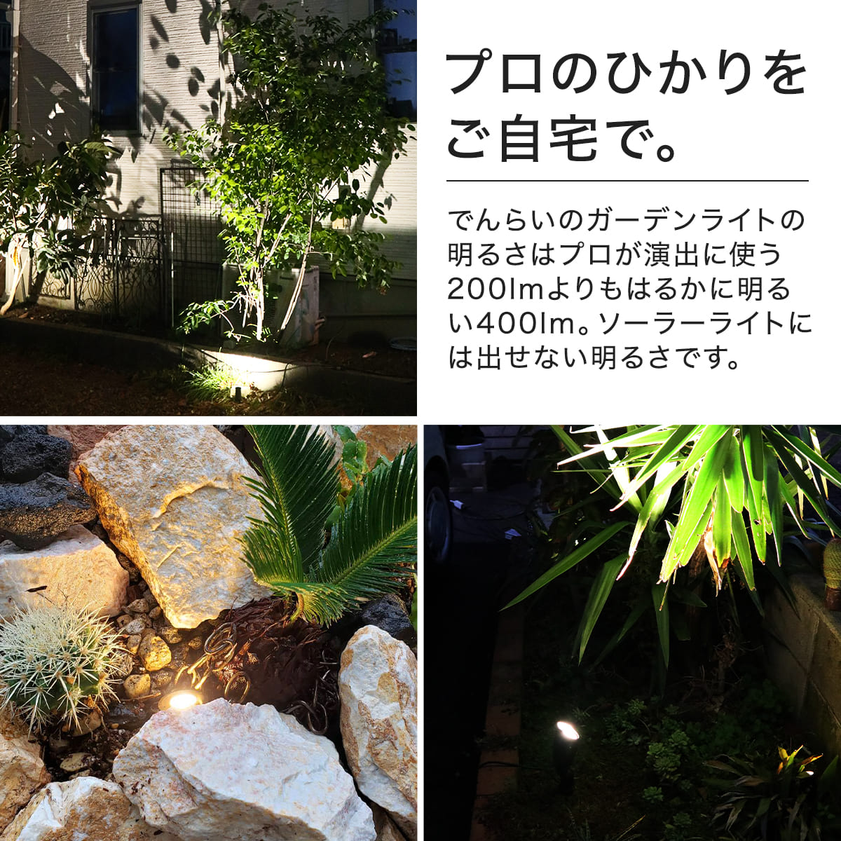 地面からの光で夜の外観を格上げ！埋め込み式LEDライト2個セット | GU2