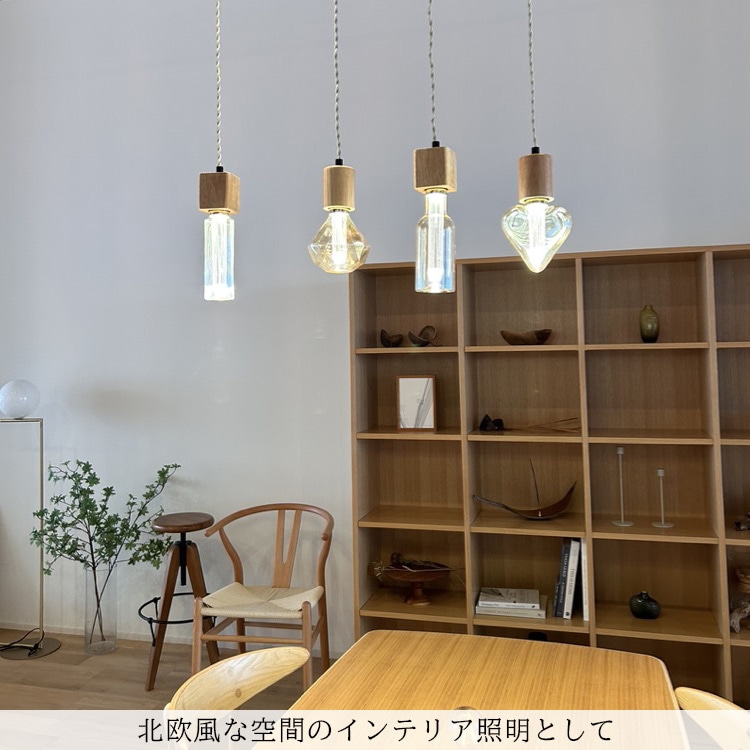 ナチュラルな雰囲気を演出。ぬくもりを感じる木製ペンダントライト