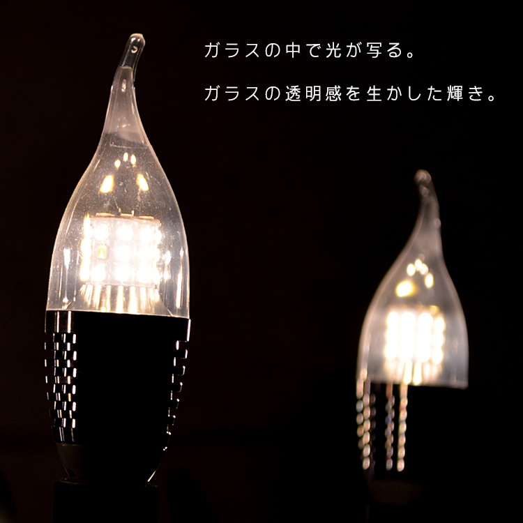 アンティーク照明に最適！ろうそくの炎のような特殊な形状のLED電球 | BL025