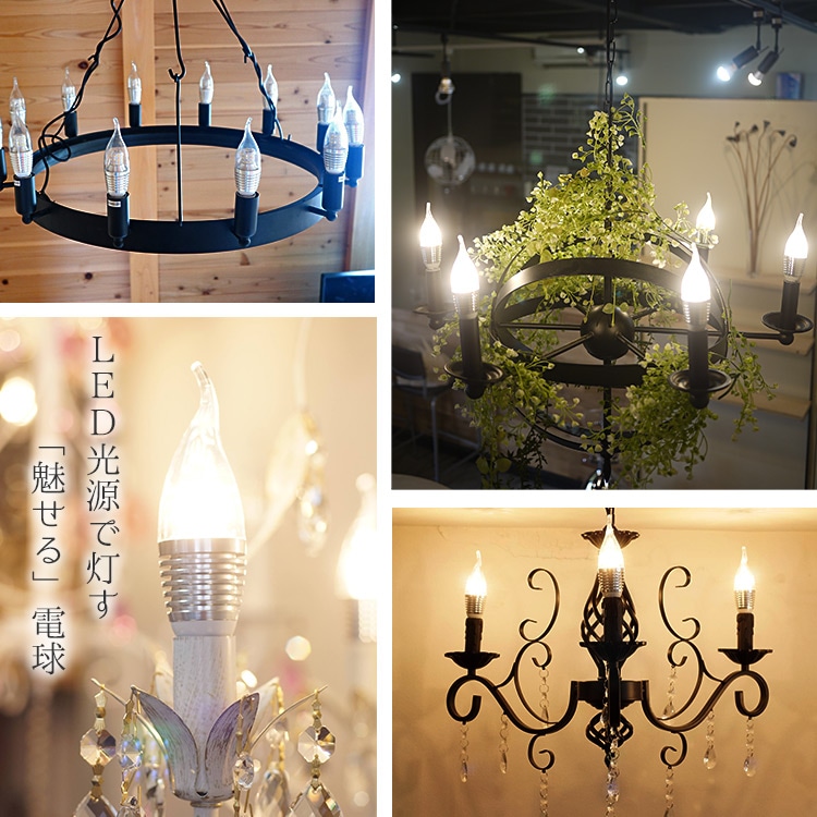 アンティーク照明に最適！ろうそくの炎のような特殊な形状のLED電球 | BL025