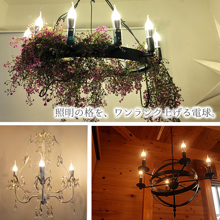 アンティーク照明に最適！ろうそくの炎のような特殊な形状のLED電球 | BL025