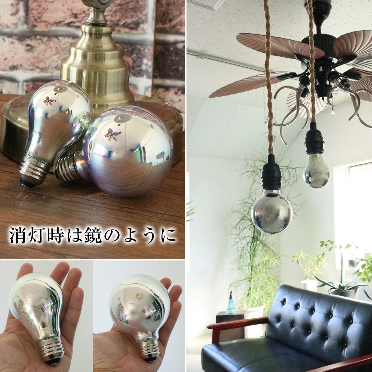 消灯時も美しく、点灯時は花火のような光が広がる特別なLED電球です。｜bl055