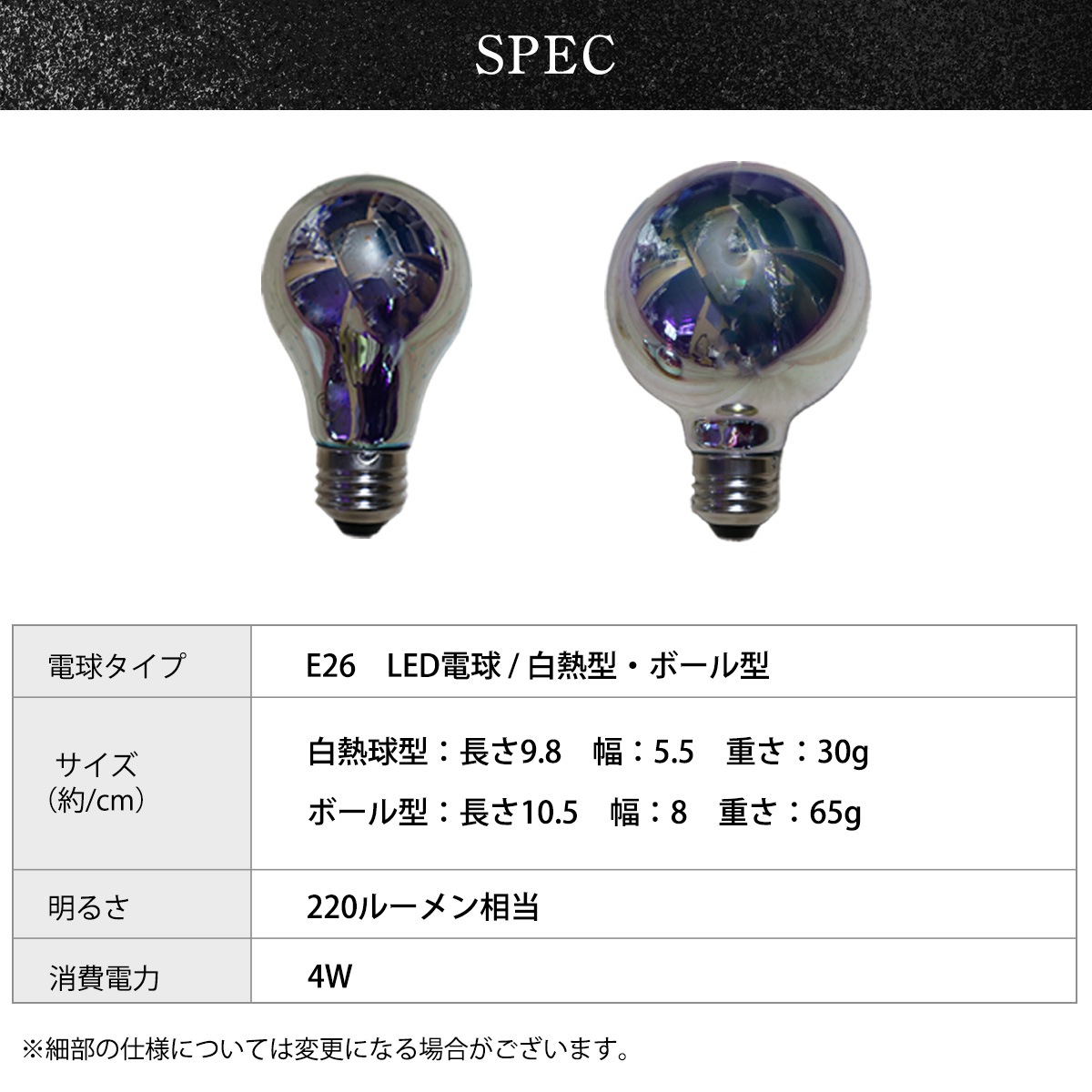 消灯時も美しく、点灯時は花火のような光が広がる特別なLED電球です。｜bl055