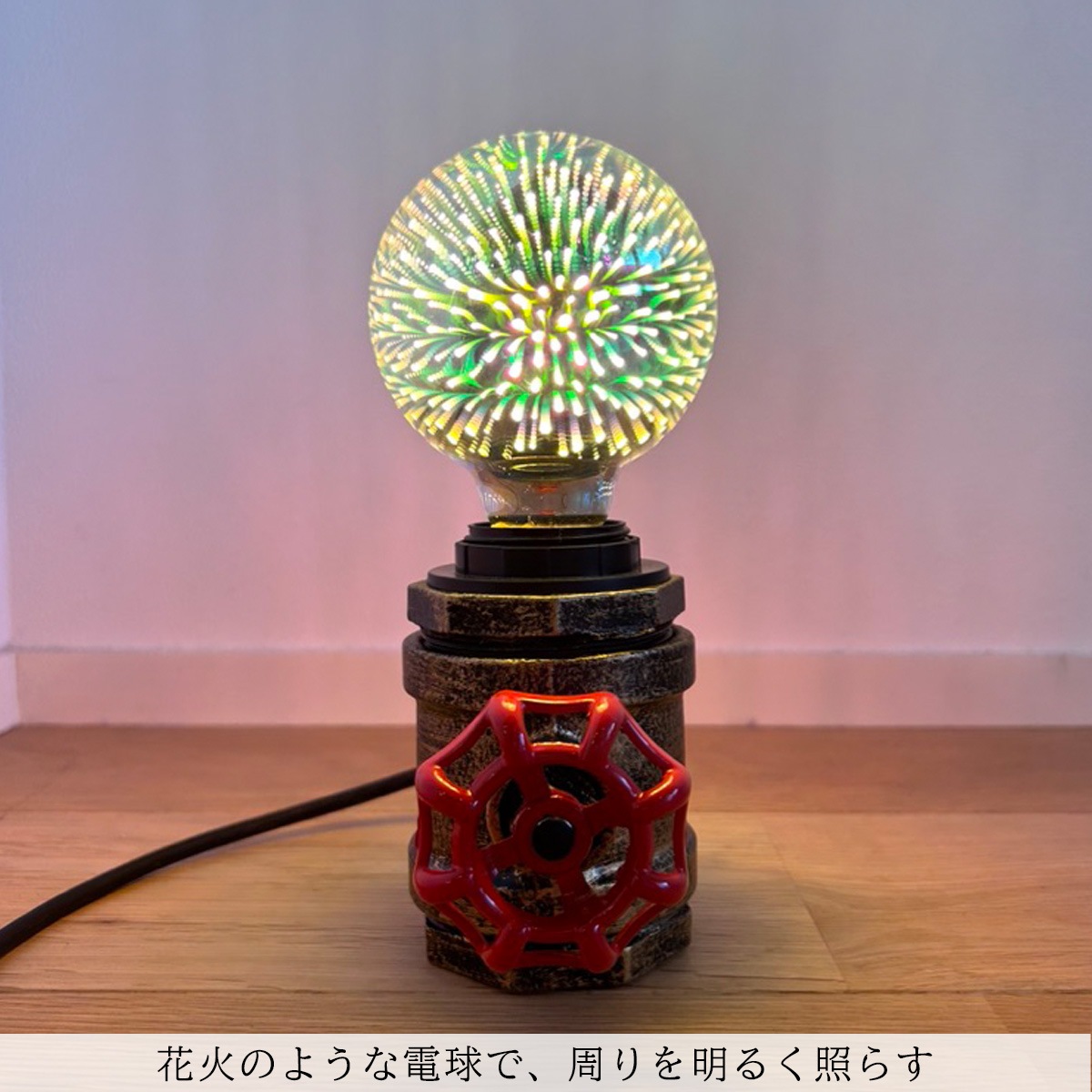消灯時も美しく、点灯時は花火のような光が広がる特別なLED電球です。｜bl055