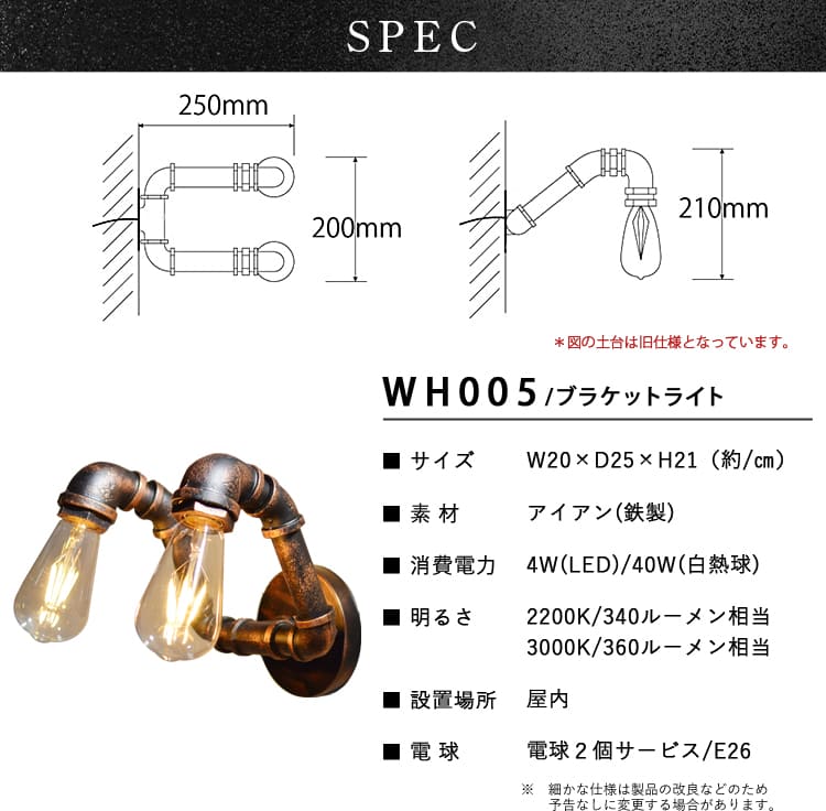 デザインが魅力的のアンティークな壁付照明。おしゃれな空間を演出。 ｜ WH005