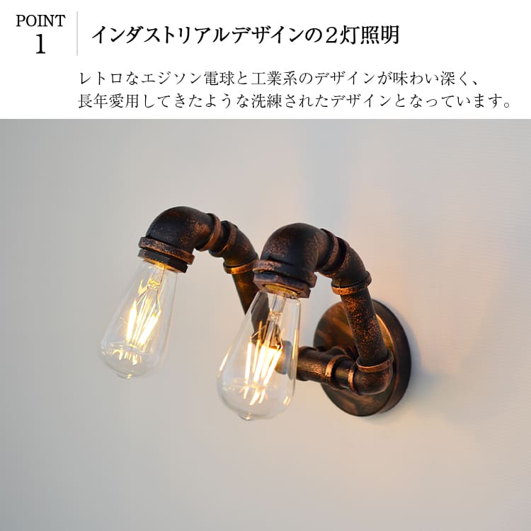 デザインが魅力的のアンティークな壁付照明。おしゃれな空間を演出。