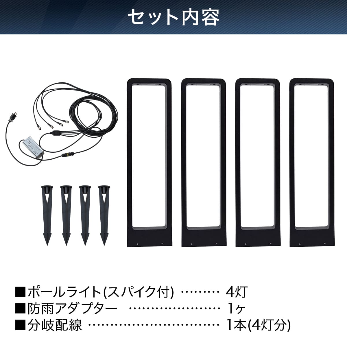 庭や玄関を美しく照らす！簡単に設置できるLEDガーデンライト | GP002-4SET