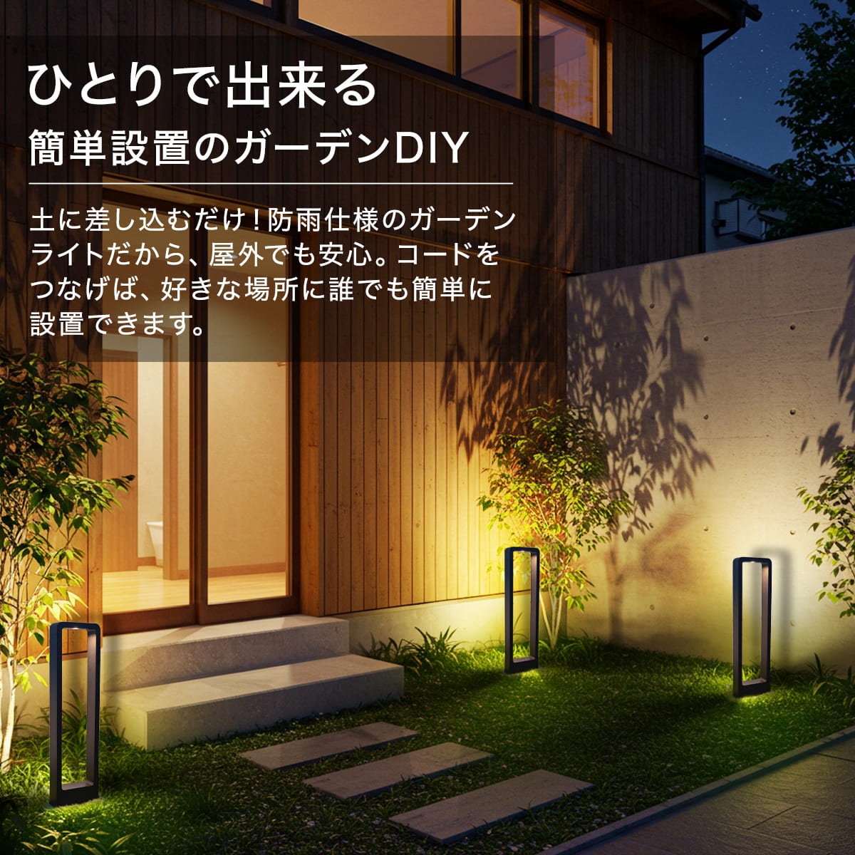庭や玄関を美しく照らす！簡単に設置できるLEDガーデンライト | GP002-4SET