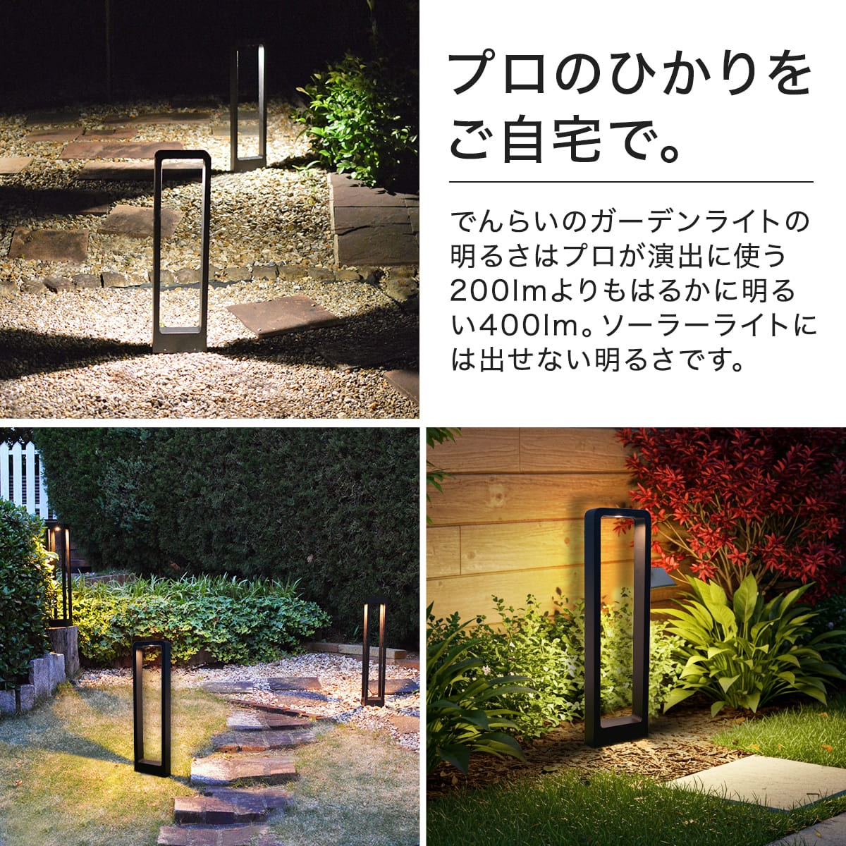 庭や玄関を美しく照らす！簡単に設置できるLEDガーデンライト | GP002-4SET