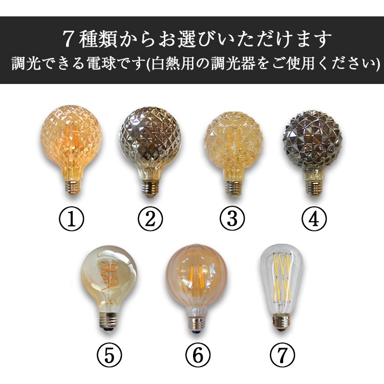 北欧風&レトロなボール型LED電球でおしゃれな空間作り|BL-BALL