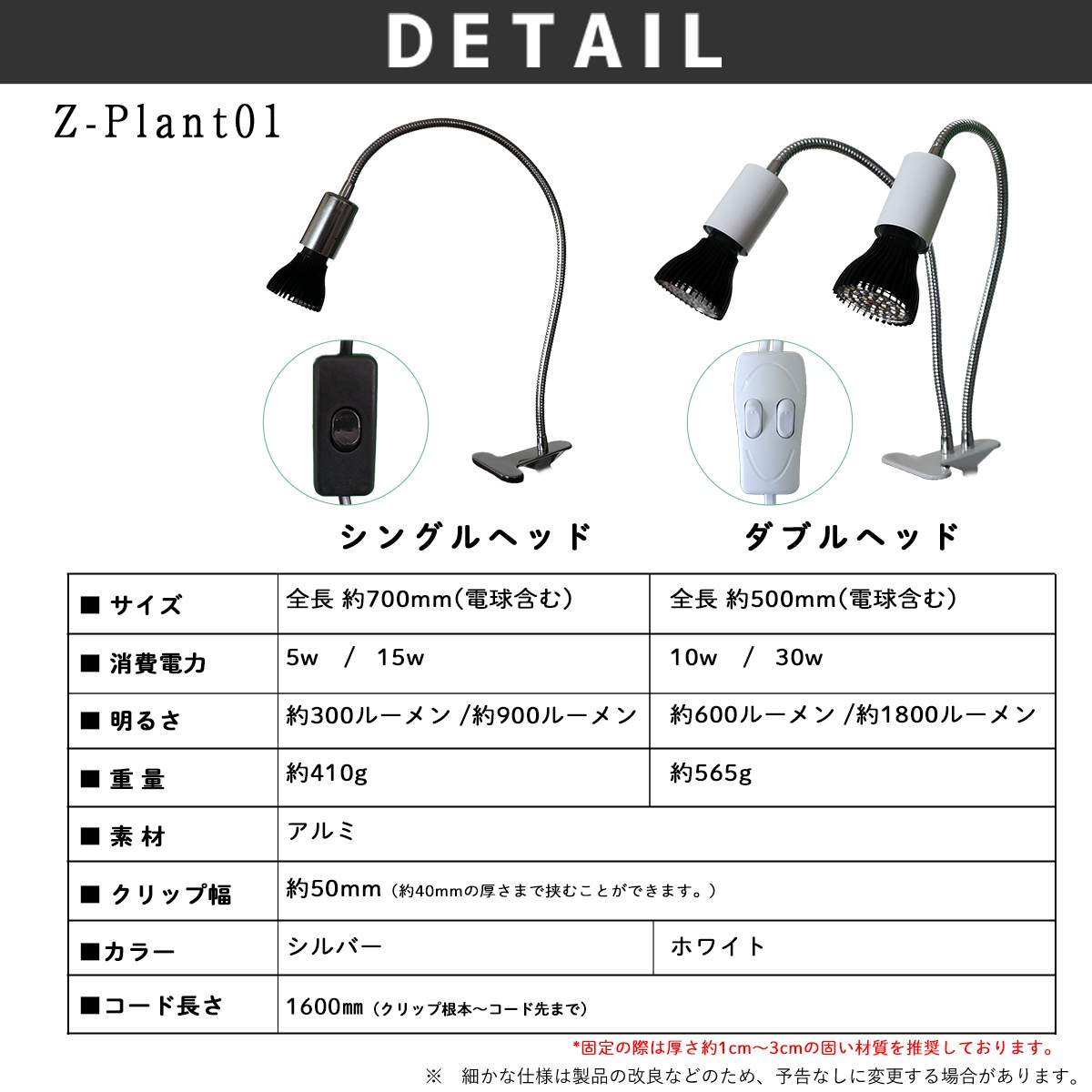 いつでも日当たり良好！室内で観葉植物を育成するクリップ式LEDライト｜z-plant01