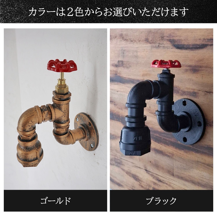 重厚な鉄と繊細な光が融合する蛇口型壁付照明。ヴィンテージな部屋に最適! | WL016