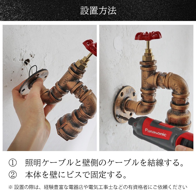 重厚な鉄と繊細な光が融合する蛇口型壁付照明。ヴィンテージな部屋に最適! | WL016