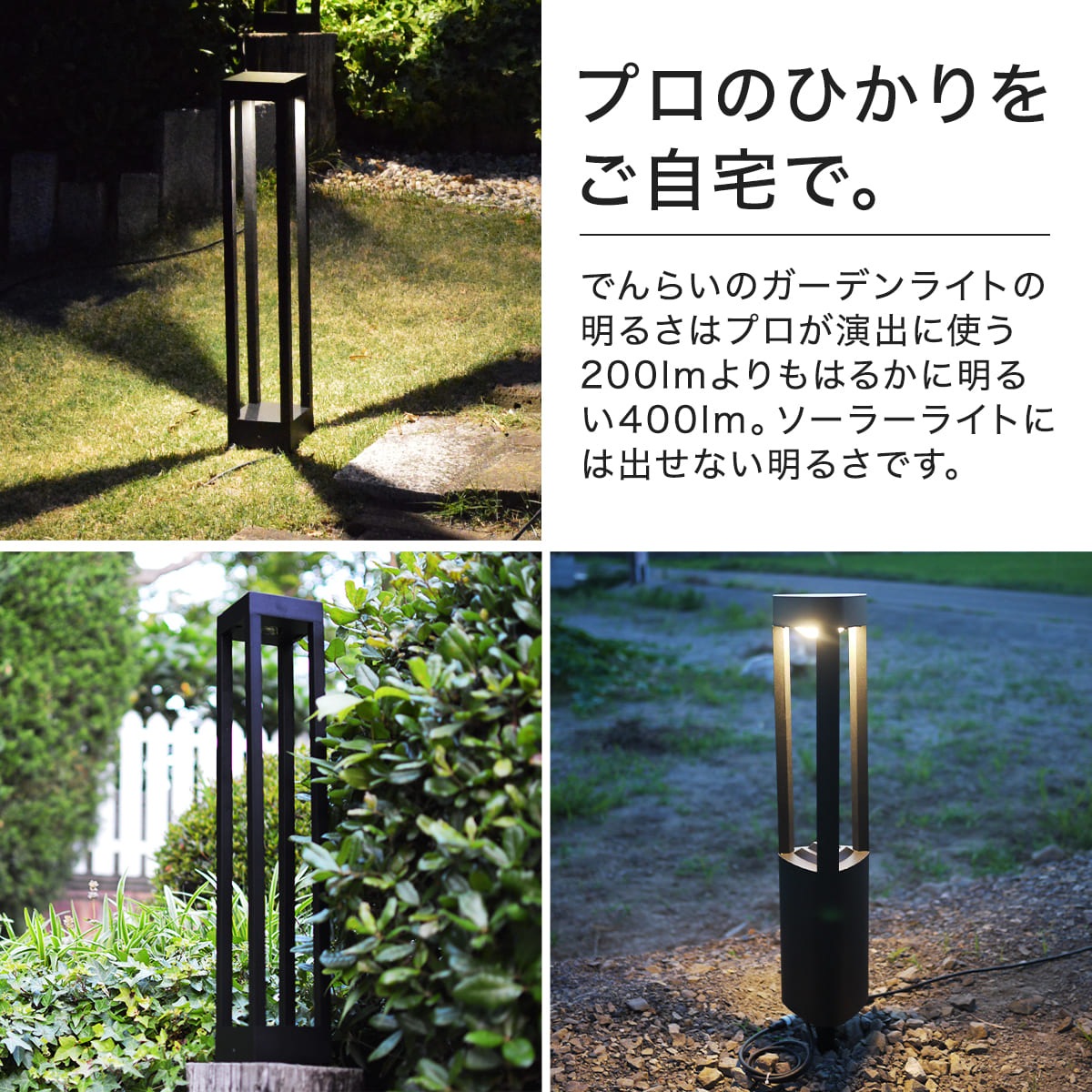 簡単設置！ガーデンライト2本セット。夜間の安全対策にもおすすめ