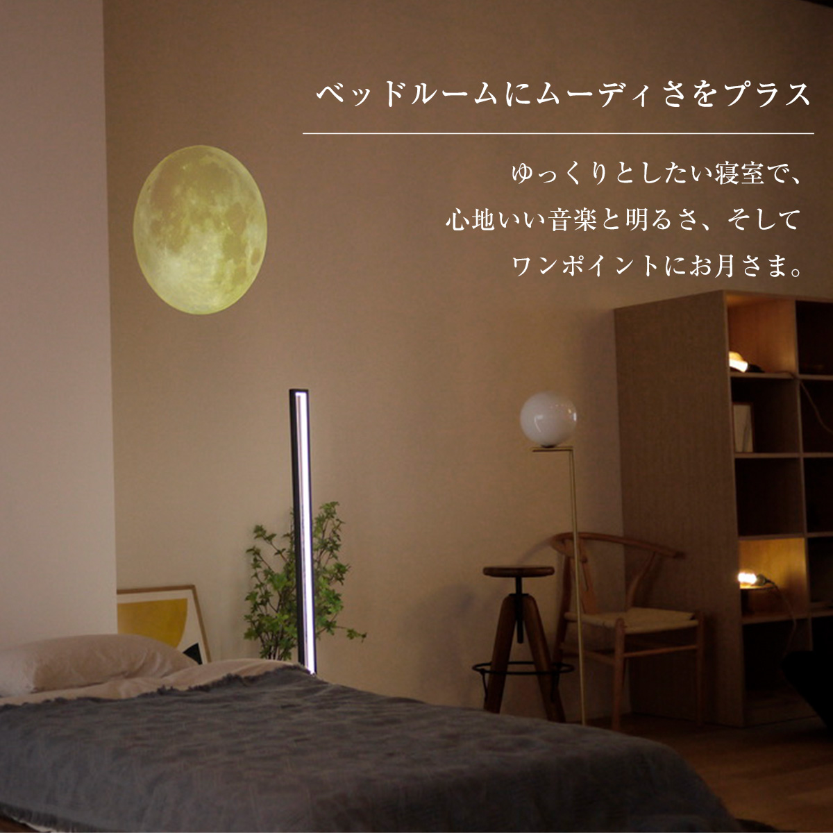 まるで十五夜!天井や壁に浮かぶリアルな満月のプロジェクターライト|Z018