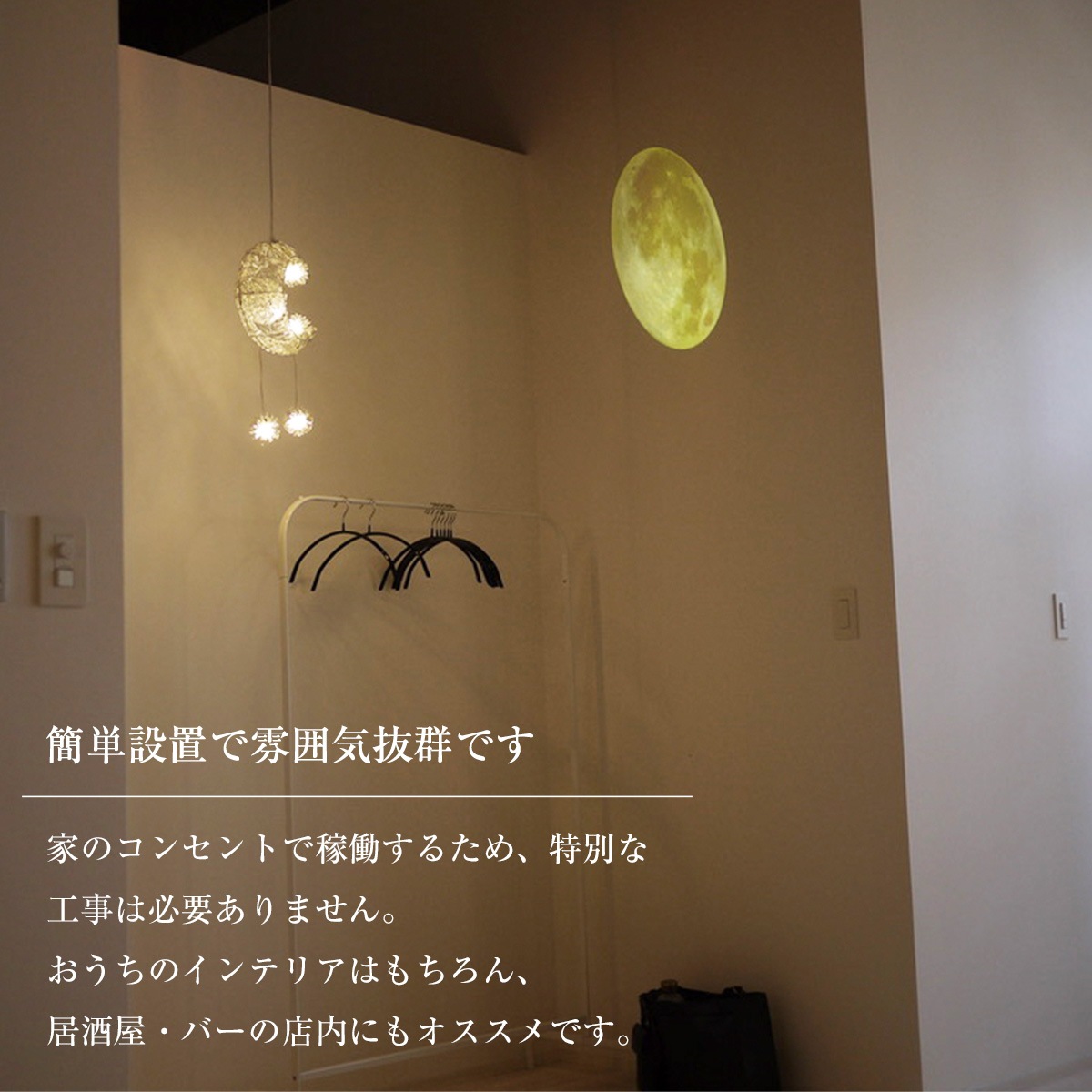 まるで十五夜!天井や壁に浮かぶリアルな満月のプロジェクターライト|Z018