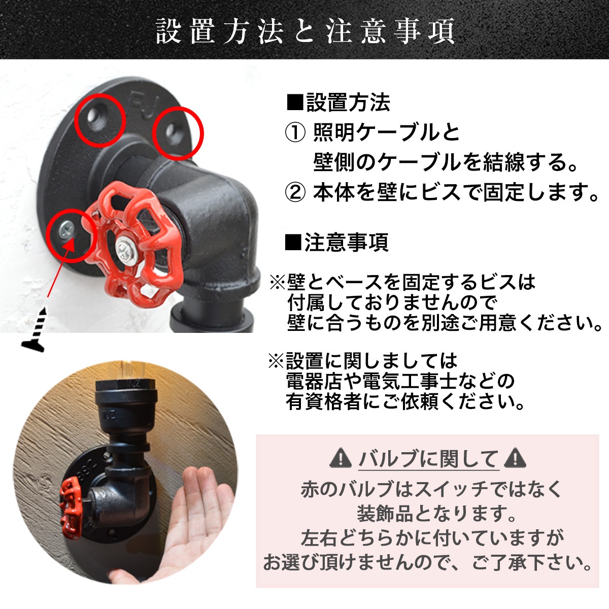 インダストリアルな配管デザインの壁付照明。配管×赤いバルブが魅力的! | WL017