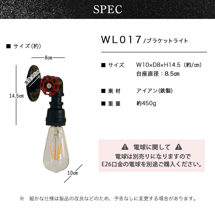 インダストリアルな配管デザインの壁付照明。配管×赤いバルブが魅力的! | WL017