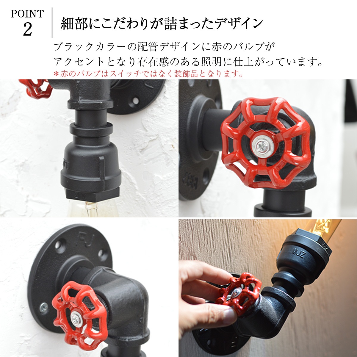 インダストリアルな配管デザインの壁付照明。配管×赤いバルブが魅力的! | WL017