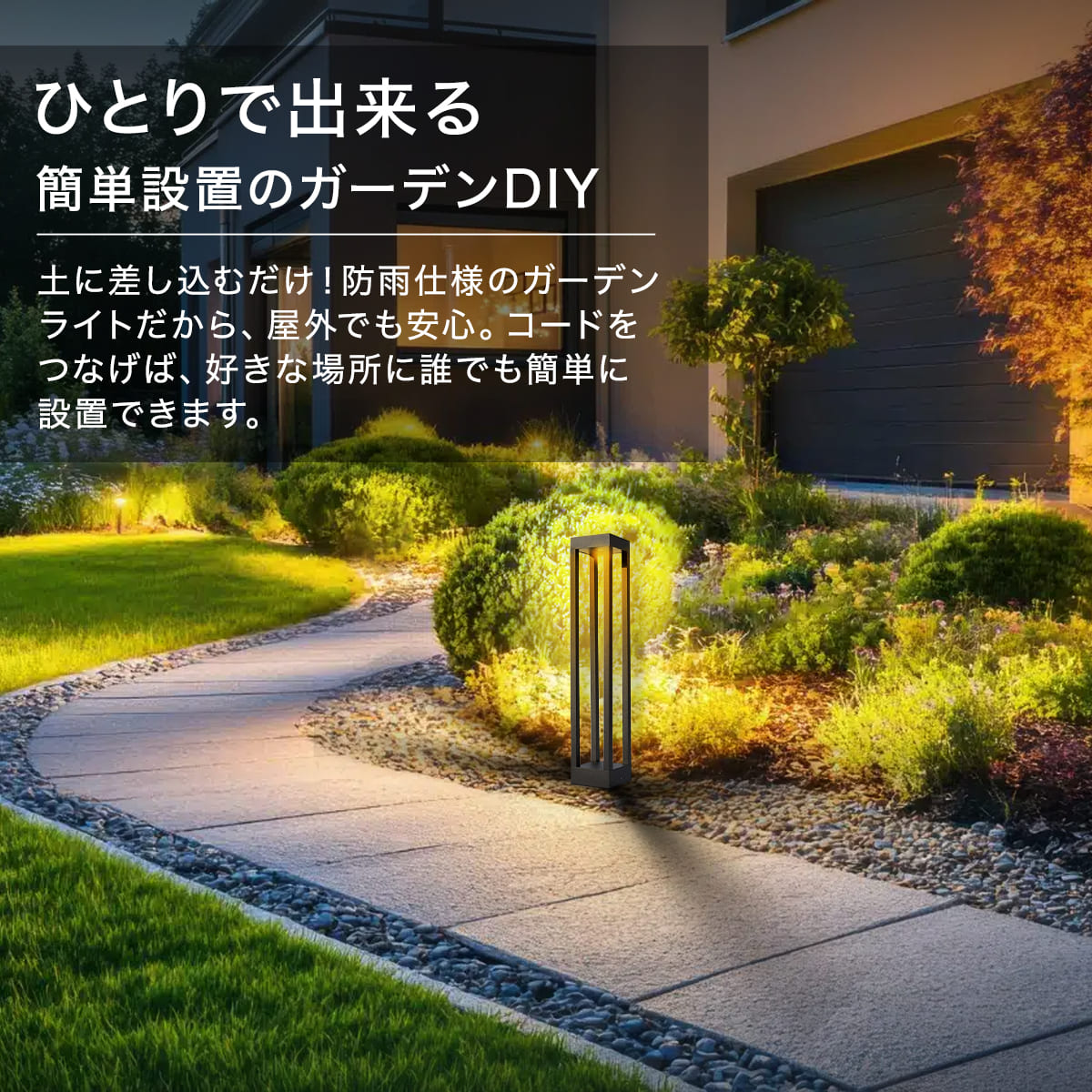 陰影がかっこいいガーデンライト4本セット。DIYでも本格的に！ | GP003-4SET
