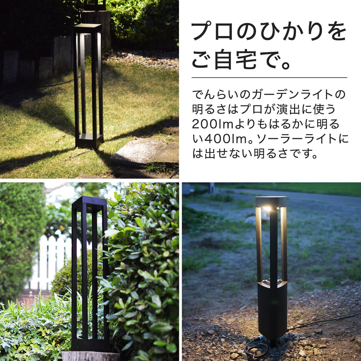 陰影がかっこいいガーデンライト4本セット。DIYでも本格的に！ | GP003-4SET