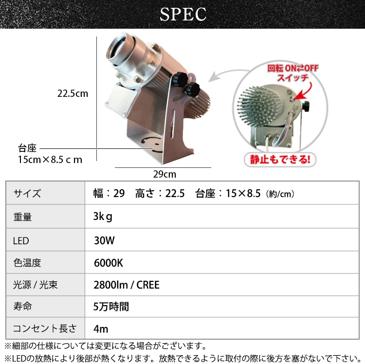 店舗ロゴやプロモーションに最適な回転式プロジェクター！LEDゴボライト | Z015