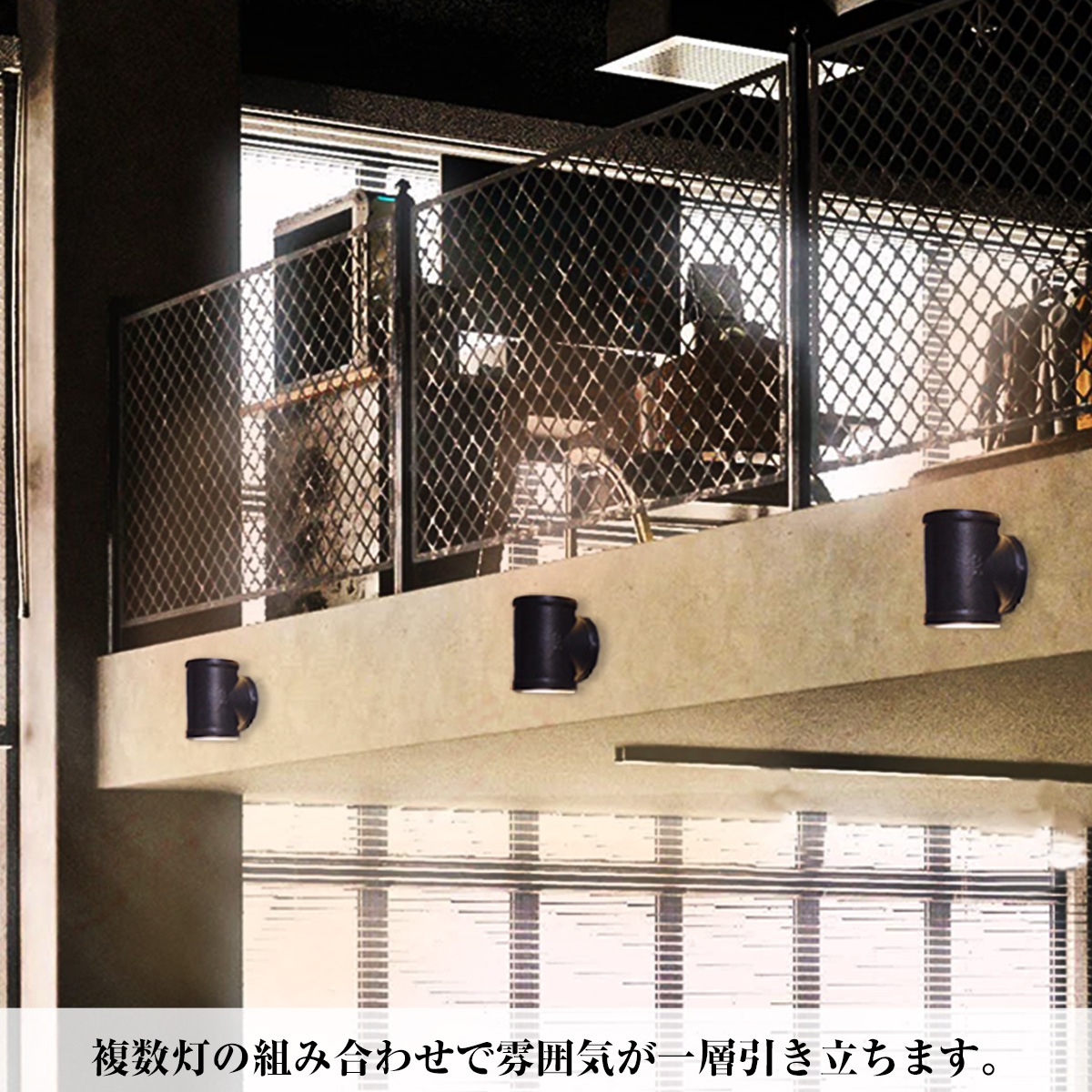 太い配管デザインの壁付照明。上下に広がる光が空間を美しく照らす。 | WL018