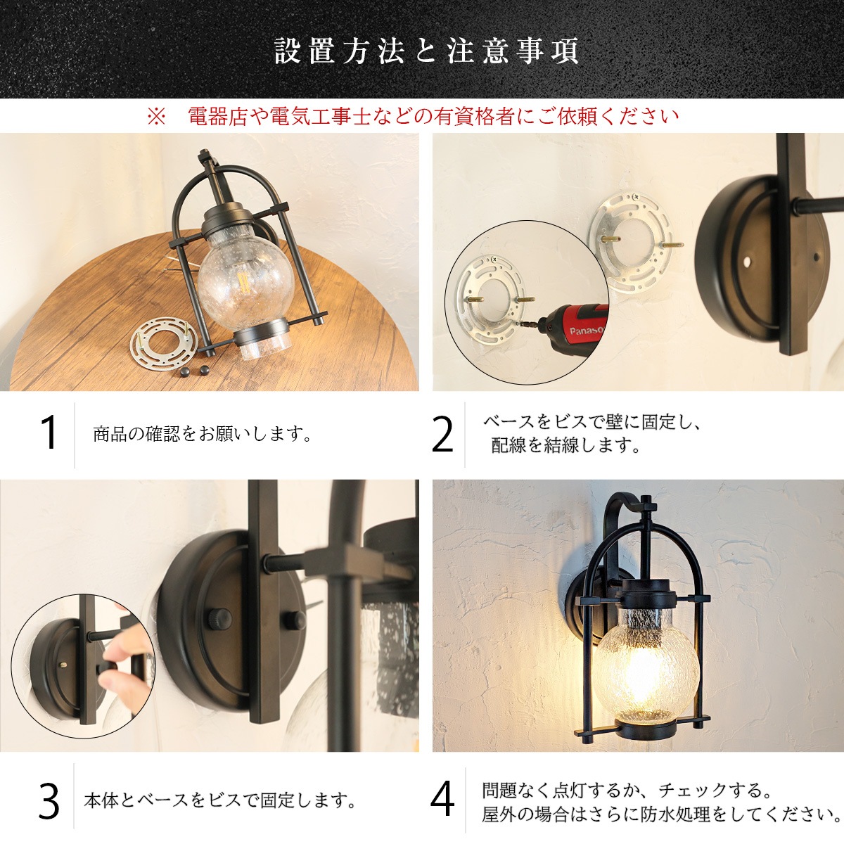 アンティーク風ランタンデザイン。気泡入りガラスの美しい屋外照明