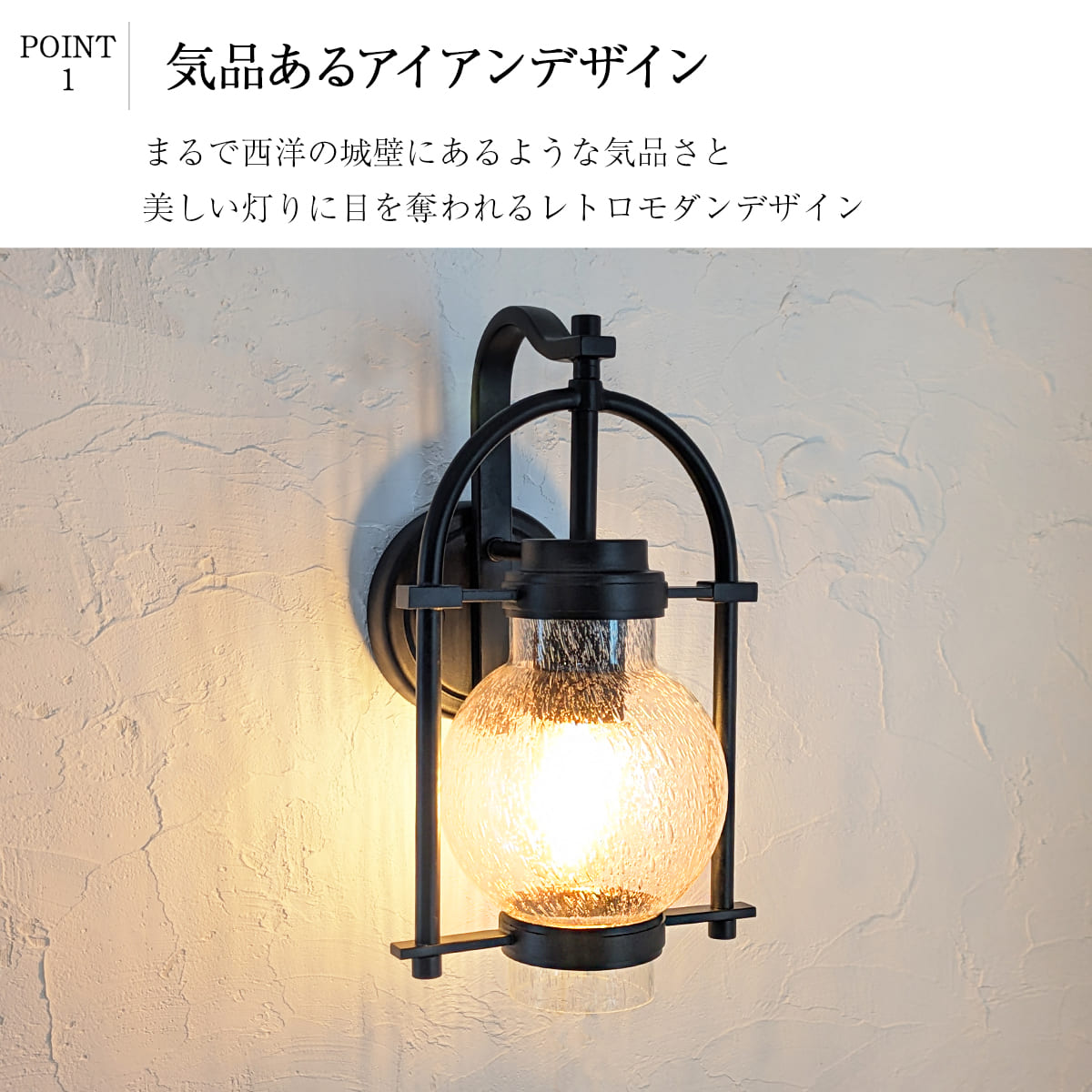 antique ガラスランタン　照明器具 アンティーク風ランタンデザイン。気泡入りガラスの美しい屋外照明