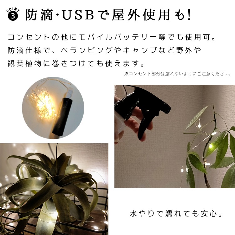 キラキラ輝き、写真映え抜群！簡単に素敵なお部屋作りができるフェアリーライト｜BL039