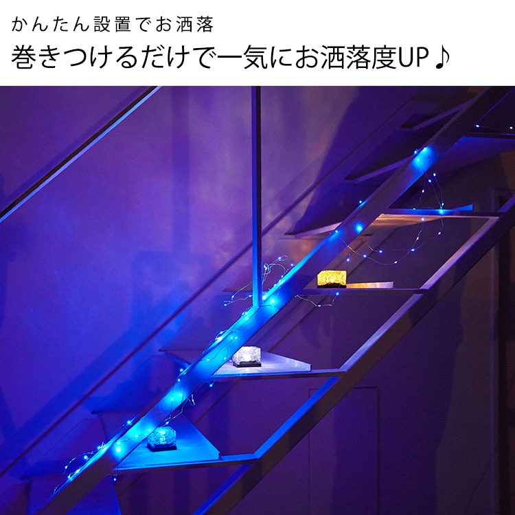 キラキラ輝き、写真映え抜群！簡単に素敵なお部屋作りができるフェアリーライト｜BL039