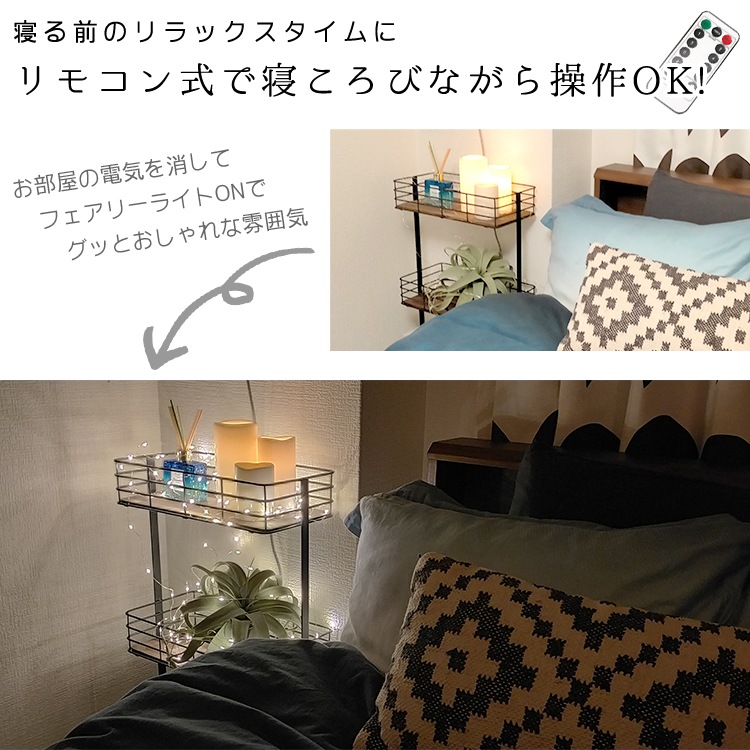 キラキラ輝き、写真映え抜群！簡単に素敵なお部屋作りができるフェアリーライト｜BL039