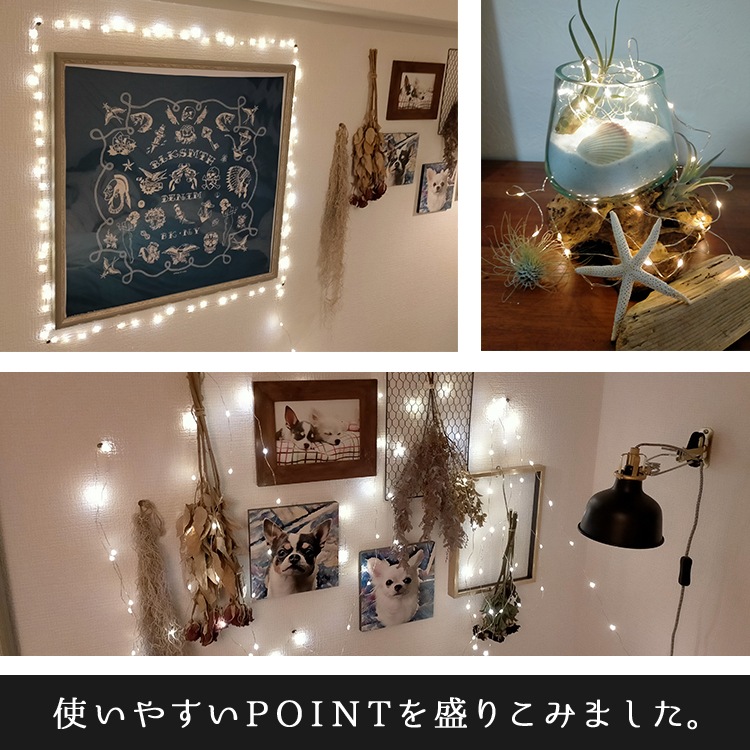 キラキラ輝き、写真映え抜群！簡単に素敵なお部屋作りができるフェアリーライト｜BL039