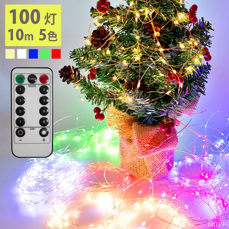 キラキラ輝き、写真映え抜群！簡単に素敵なお部屋作りができるフェアリーライト｜BL039